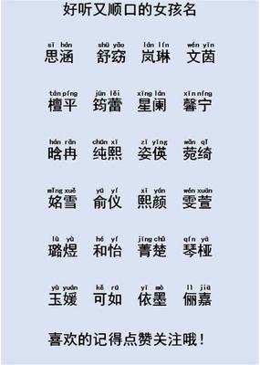 李姓顺口名字男孩(李姓顺口名字男孩姓李女)