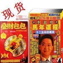李居明2025蛇年运程,李居明2025年生肖运程