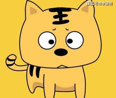李居明属虎人2025年运势及运程