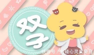 2025年双子座会遇到真爱吗 爱情运势有什么发展