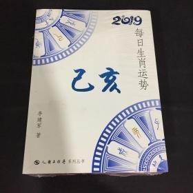 李建军2025年十二生肖蛇年运势