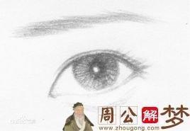 杏仁眼的女人面相好吗 女人长有杏眼怎样