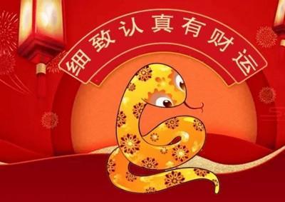 2025年咸鱼翻身的生肖有哪些 好运气绕着转