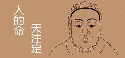 极其命苦的面相知道吗 面相命苦的人主要体现在哪里