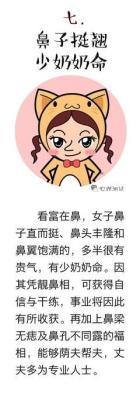 标准的旺夫脸 也许你就是旺夫的女人