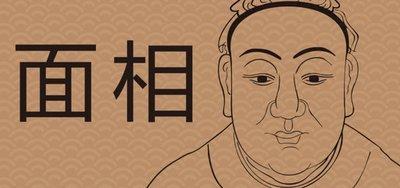 有抬头纹的面相图解大全 长有抬头纹会带来什么影响