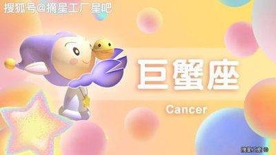 星吧Geo2025年10月12星座运势精华版
