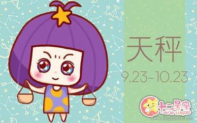 星吧Geo2025年11月天秤座运势