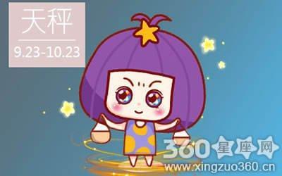 星吧Geo2025年7月天秤座运势