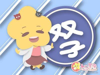 星吧Geo2025年8月双子座运势