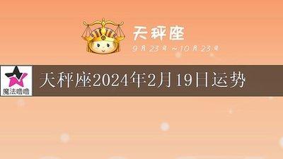 星吧Geo2025年8月天秤座运势