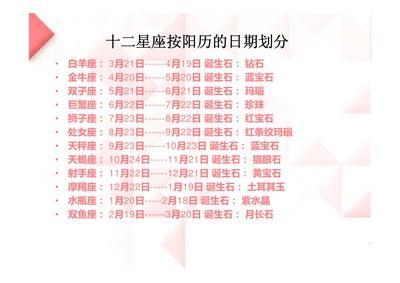 星座中谁的性格最好 有好性格的是哪几个星座