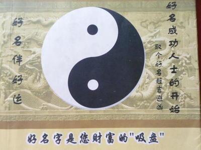 最新生辰八字起名字大全 生辰八字取名字