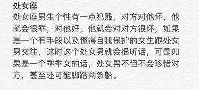 星座第一渣男是谁 哪几个星座的男生很渣