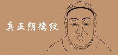 有祖先庇佑的面相 遇到困难都能得到帮助