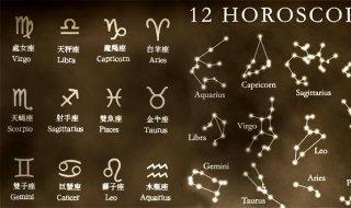 星座配对之金牛座 金牛座与哪几个星座配