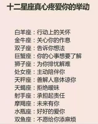 星座里哪个星座最讨厌 让人喜欢不起来的星座