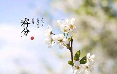 春分天气暖和了吗 2025年春分天气怎么样