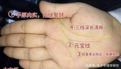 有福男人的手相特征分析 这几种手相的男人福气好