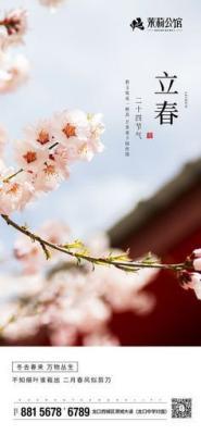 春分有什么意义2025年春分节气适合结婚吗