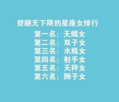 最有手段的星座是什么 为了利益而不择手段