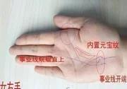 最有福气的女人手相特征图解 什么样的手相好