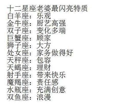 最注重感情的星座排行，谁排名第一