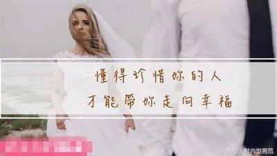 晚婚幸福的星座女 晚结婚反而好的女人