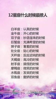 最爱说话的星座 什么人是很喜欢说话