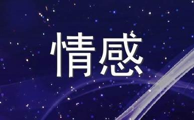 有压力就会有动力的星座 很喜欢接受挑战