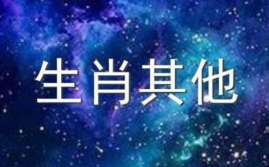 最容易嫁豪门的生肖女 有很大机会嫁入豪门的生肖女
