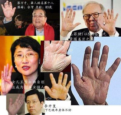 最富贵的3种手相特征图解 富贵之人手相分析