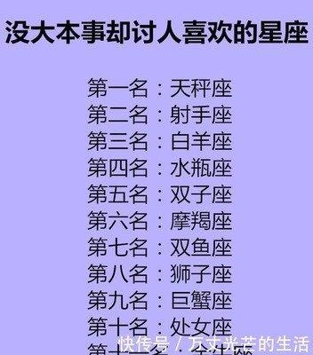 我恨天秤座 天秤座的人为什么讨人厌