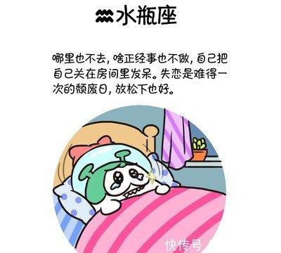 水瓶座因为什么而失恋 失恋后他们会有什么表现