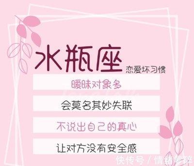 水瓶座在恋爱中有哪些坏习惯  带你深入了解水瓶座