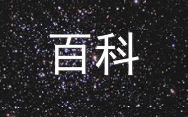 没事找事的星座 自己给自己找麻烦的人