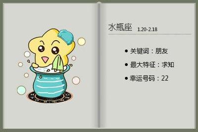 水瓶座恋爱中的表现 水瓶座恋爱中是怎样的