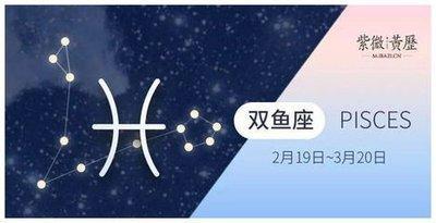 每少2025年7月下半月双鱼座运势