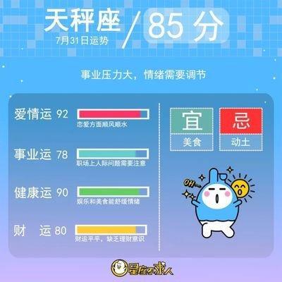 每少2025年7月下半月天秤座运势 每少2025年7月下半月天秤座运势