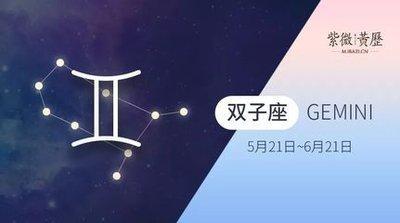 每少2025年8月下半月双子座运势