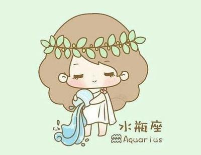 水瓶座是一个怎样的人 水瓶座的人好吗