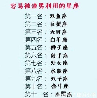 水瓶座是不是渣男 水瓶座盛产渣男吗