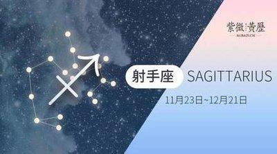 每少2025年8月下半月射手座运势