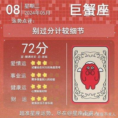 每少2025年8月下半月巨蟹座运势