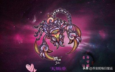 每少2025年9月上半月天蝎座运势