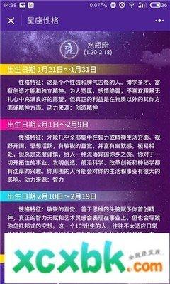 水瓶座最佳三个星座配对 哪些星座配对水瓶座