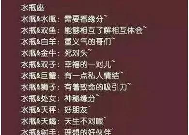 水瓶座最佳配对星座 这些星座与水瓶座真的配