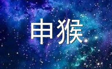 泓翔2025年10月生肖猴运势精华版