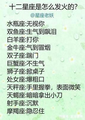 水瓶座生气怎么办 水瓶座生气的表现