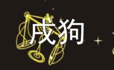 泓翔2025年8月生肖狗运势